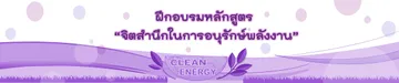BannerEnergyAwareness