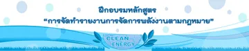 BannerEnergyManagereport