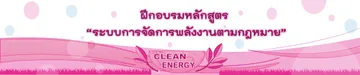 BannerEnergyManagesystem