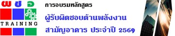 ผชอ