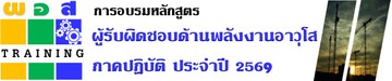 ผอส