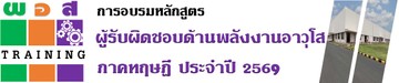ผอส
