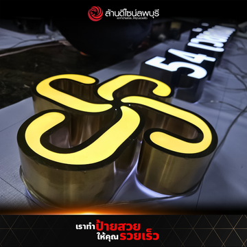 54เวชภัณฑ์(2)