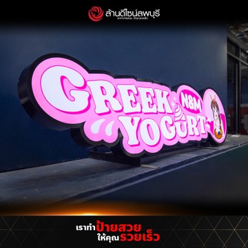 Greekyogurt(1)