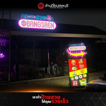 NextStationBangsaen2