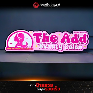 Theaddbaeutysalon-1