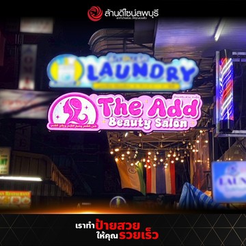 Theaddbaeutysalon-5