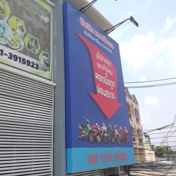 ก่อนติดตั้งใหม่ซัมมิท๒๑๐๔๐๙0
