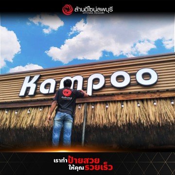ก้ามปู(1)