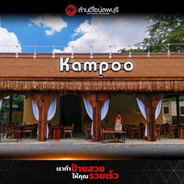 ก้ามปู(2)