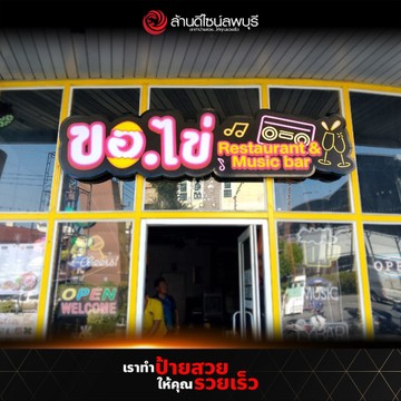 ขอไข่-1