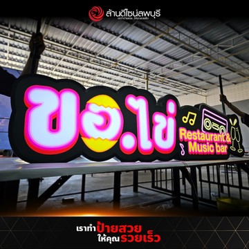 ขอไข่-2