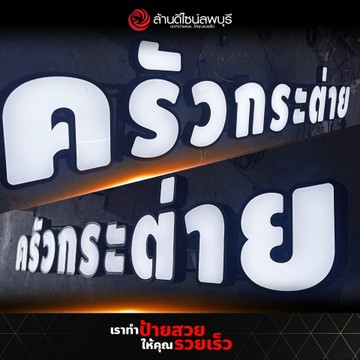 ครัวกระต่าย(1)