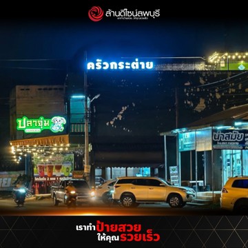 ครัวกระต่าย(4)