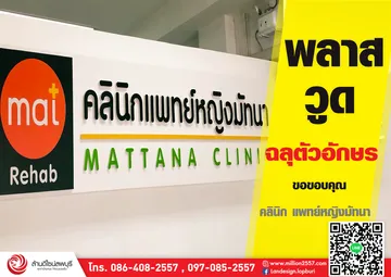 คลินิก