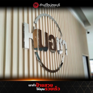 คลินิกหมอชา-1