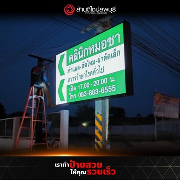 คลินิกหมอชา-5