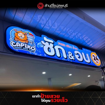 คาปิโกะ24(1)