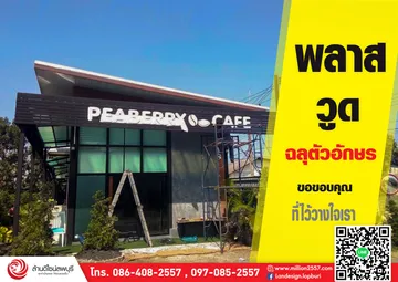 คาเฟ่