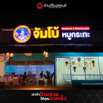 จัมโบ้หมูกระทะ-7