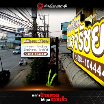 จิรัช(1)