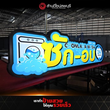 ชลดาวอช