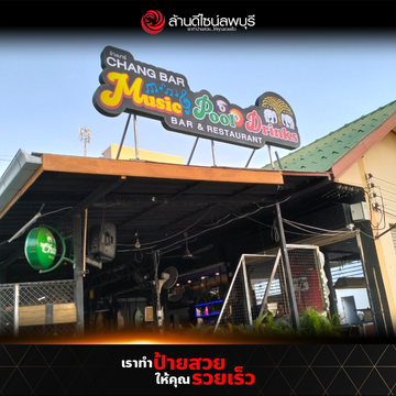 ช้างบาร์-พัทยา(2)