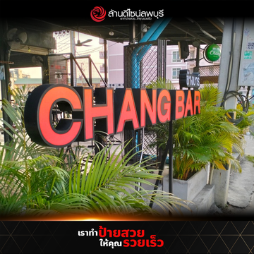 ช้างบาร์-พัทยา(3)