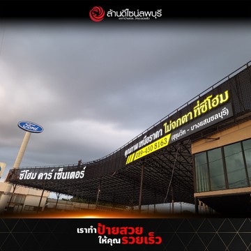 ซีโฮมคาร์เซ็นเตอร์-1
