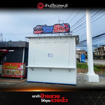 ดองไห้นครชัยศรี(2)