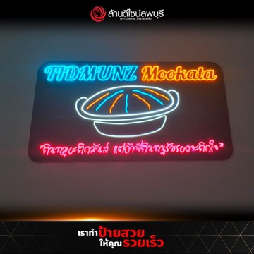ติดมันส์(5)