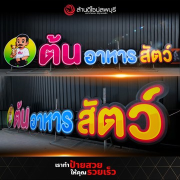 ต้นอาหารสัตว์(1)