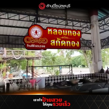 ทีทีGold99-12