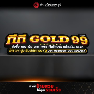 ทีทีGold99-1