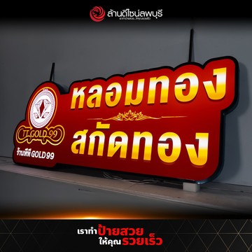 ทีทีGold99-6