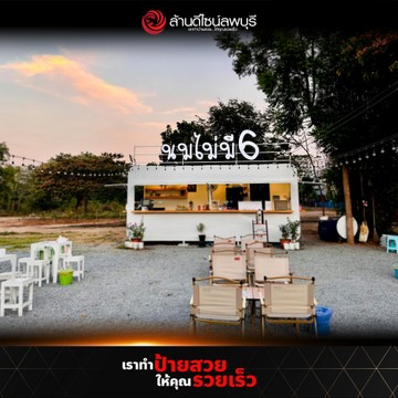นมไม่มีหก(2)