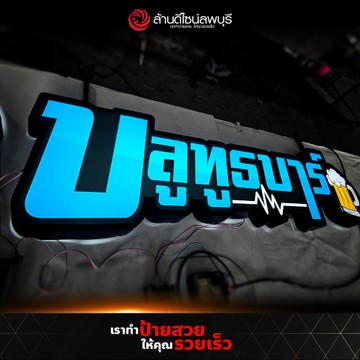 บลูทูธบาร์-1