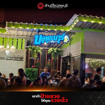 บลูทูธบาร์-3
