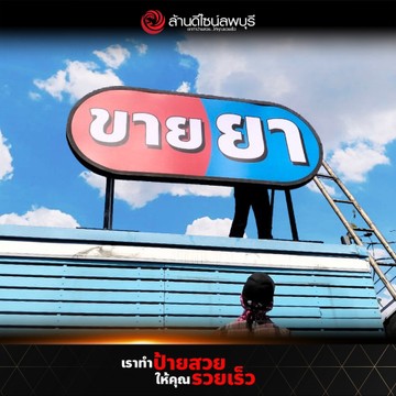 บุญญาฟาร์มาซี