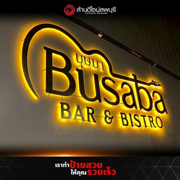 บุษบา-พัทยา(2)
