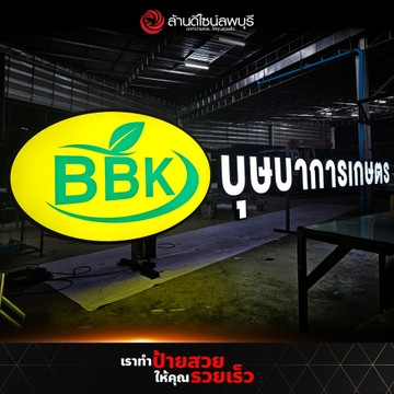 บุษบาการเกษตรลพบุรี(1)