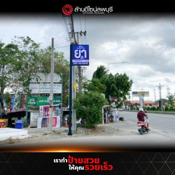 บ้านหมอยา54(4)