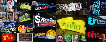 ปก