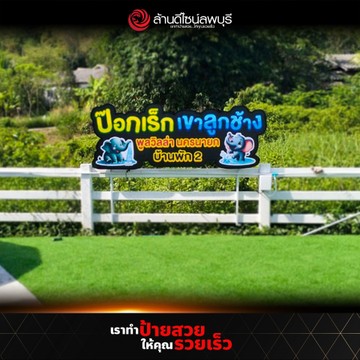 ป๊อกเร็กรีสอร์ท(2)