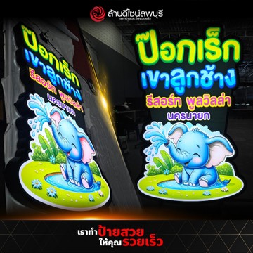 ป๊อกเร็กรีสอร์ท(3)