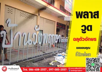 พฤกษา