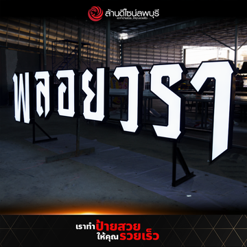 พลอยวรา(1)