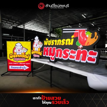 พัชราภรณ์หมูกระทะ(1)