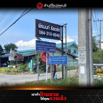 พีรนนท์รีสอร์ท(2)