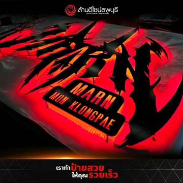 ม